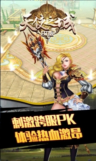 天使之城免费版图3