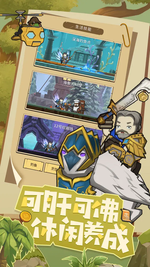 异世界勇者直装游戏版图3