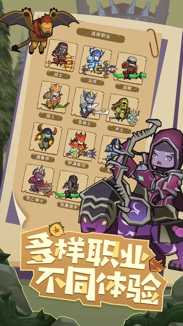 异世界勇者直装游戏版图4