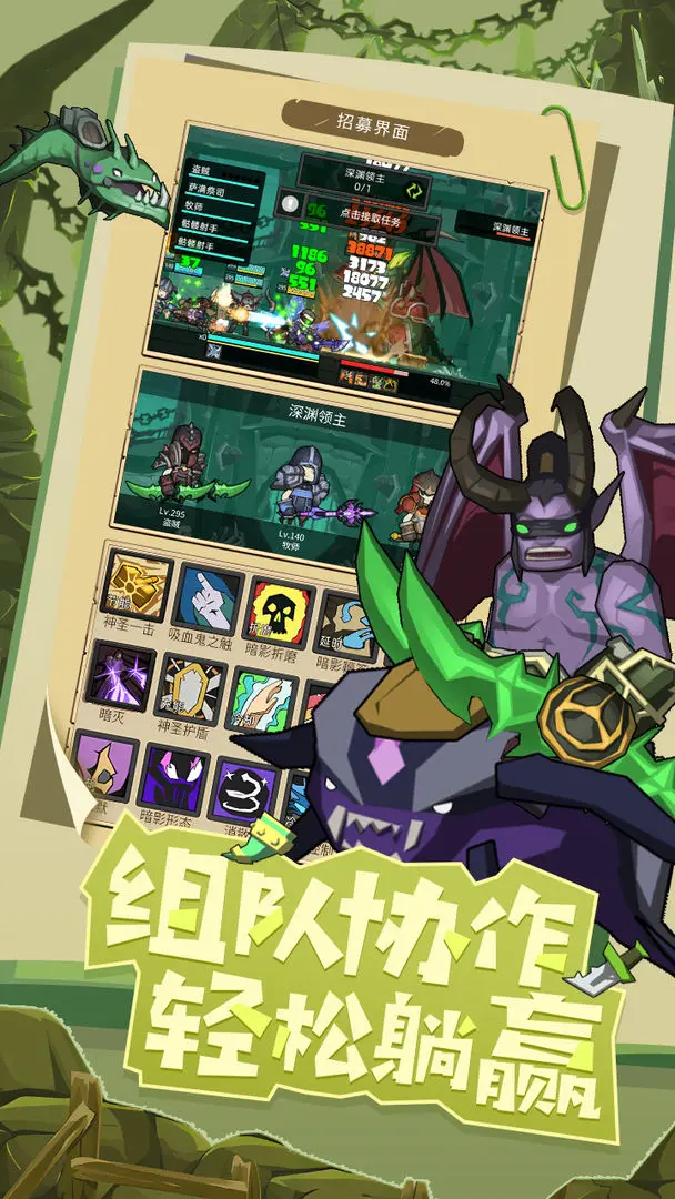 异世界勇者直装游戏版图5