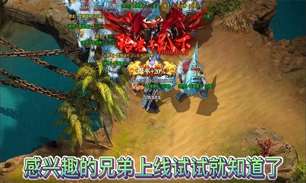 靓仔高爆超超变官网版图1