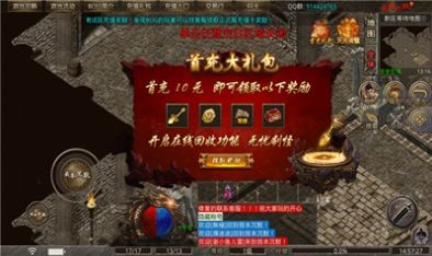 惊蛰神途I传奇图3