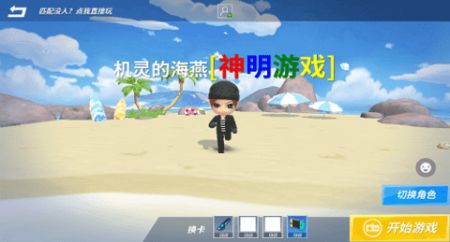神明模拟器最新版图1