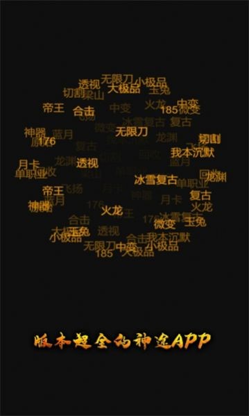 天刀神途最新版图3