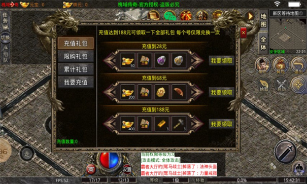 槐域传奇经典版图3
