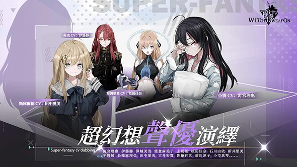魔女兵器游戏图1