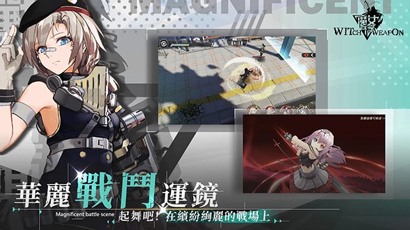 魔女兵器游戏图2