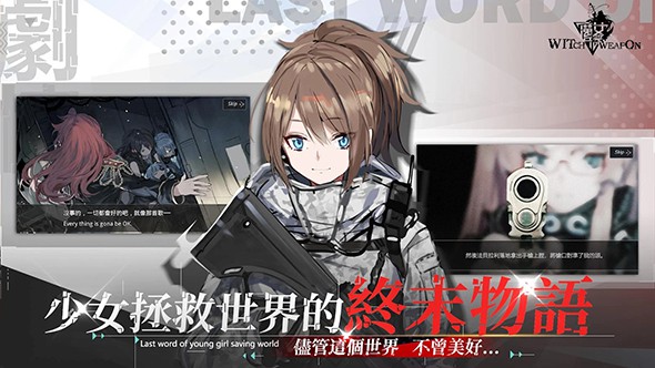 魔女兵器游戏图3