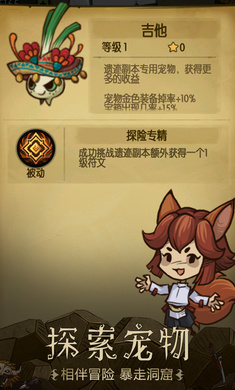 贪婪洞窟游戏正版(3)