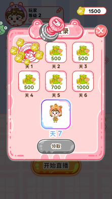 欢乐甜品小屋游戏纯净版(4)