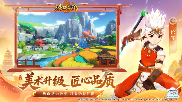 热血江湖归来手机最新版(2)