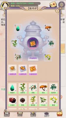懒虫修仙游戏绿色版(1)