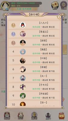 懒虫修仙游戏绿色版(2)