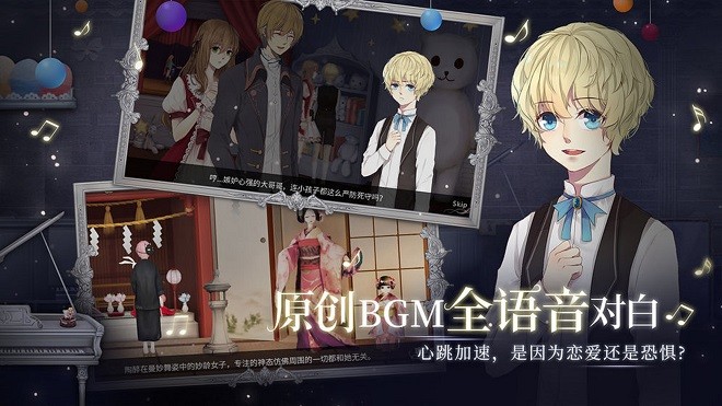 人偶馆绮幻夜原版(3)