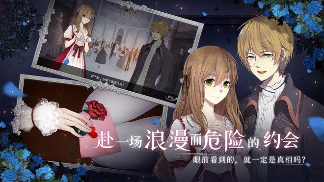 人偶馆绮幻夜原版(2)