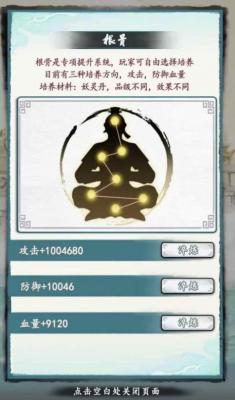 仙人之上安卓官方版(1)
