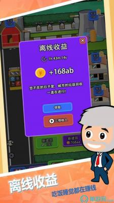 回收垃圾大亨游戏最新版(2)