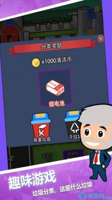 回收垃圾大亨游戏最新版(1)