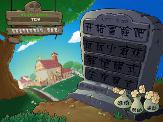 废物大战僵尸免费版(2)