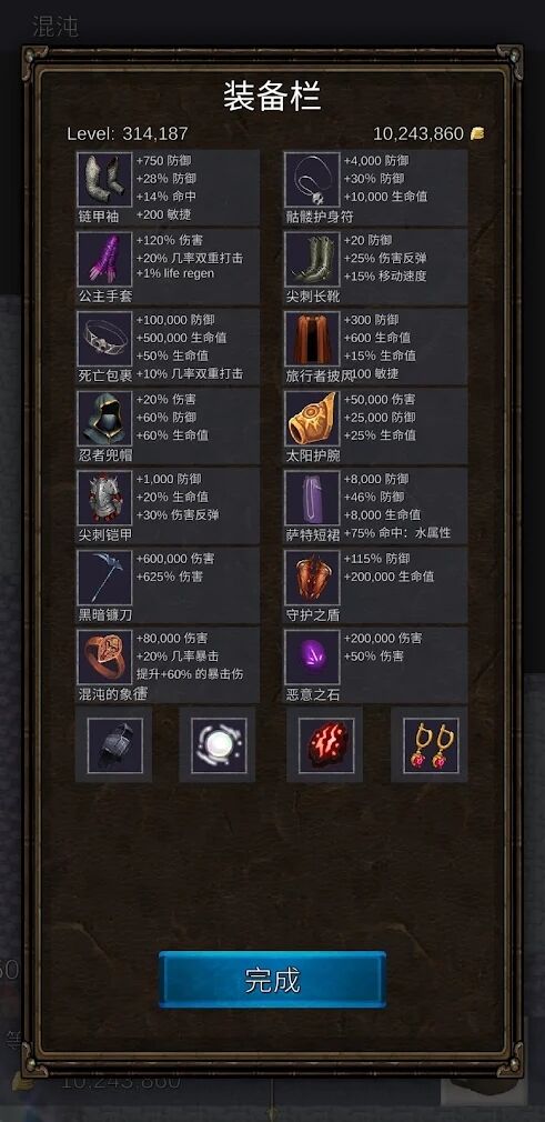 坚决英雄RPG官方正版(5)
