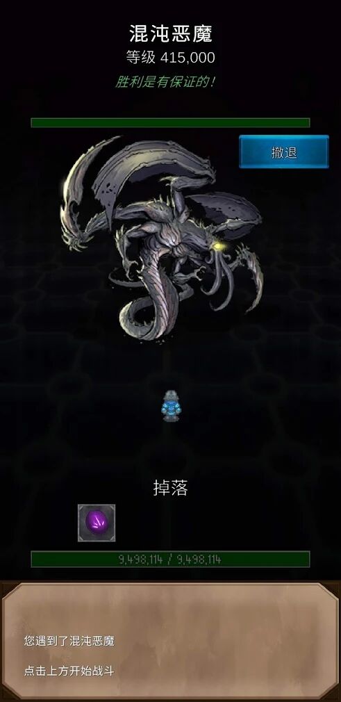 坚决英雄RPG官方正版(2)