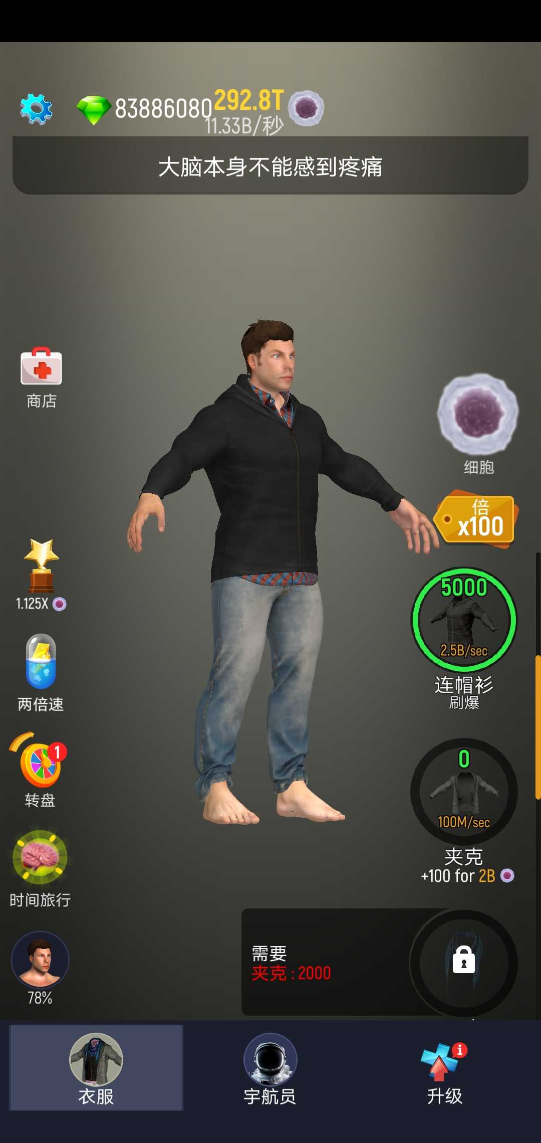 放置人类游戏最新版(4)