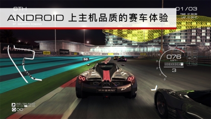 grid超级房车赛通用版(3)