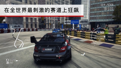 grid超级房车赛通用版(1)