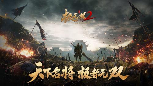 极无双2安卓免费版(2)