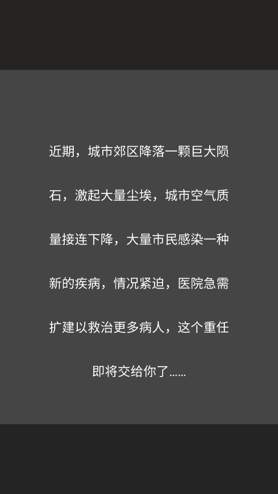雷火医院安卓版(2)