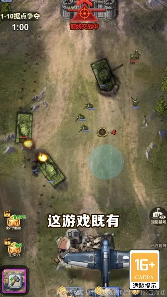 指令突击手机免费版(1)