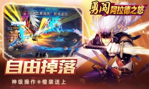 勇闯阿拉德2026手游版(1)