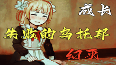 血与肉与混凝土官方正版(3)