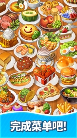合并甜食免费原版(2)