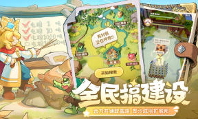 王国大国王免费原版(3)