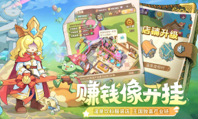 王国大国王免费原版(1)