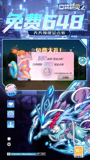口袋精灵2最新免费版(1)