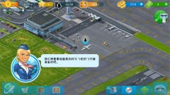 机场城市游戏官方版(2)