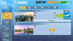机场城市游戏官方版(1)
