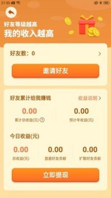 幸福农场手游无广告版(3)