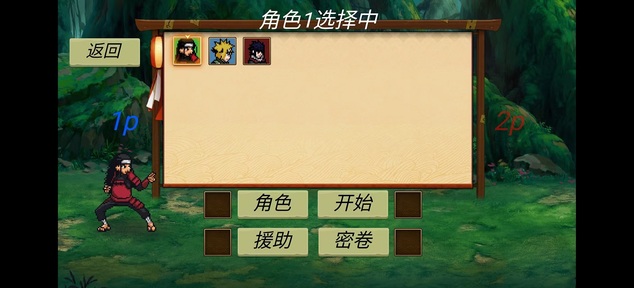 忍界对决游戏完整版(4)