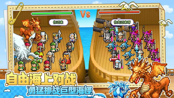 大海贼探险物语最新版(1)