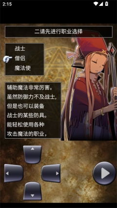 魔龙迷宫直装版(2)