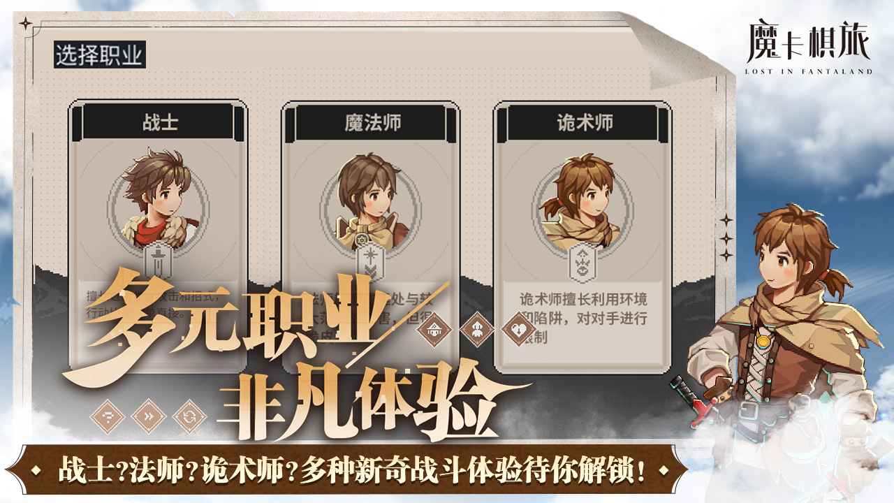 魔卡棋旅手游版(2)