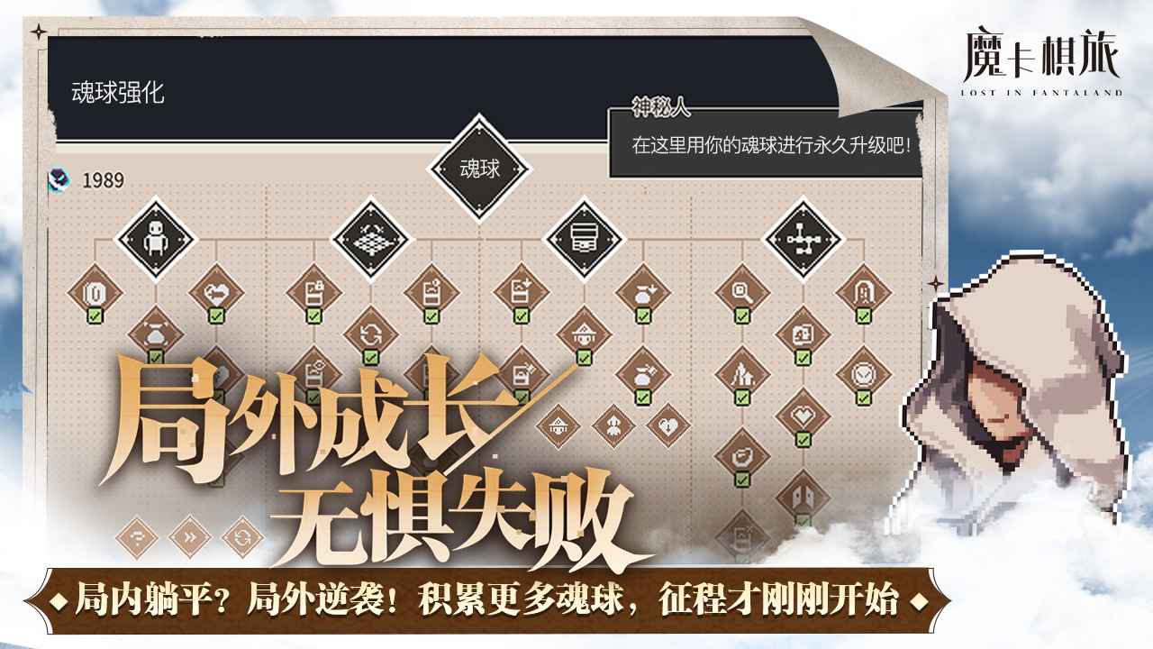 魔卡棋旅手游版(5)