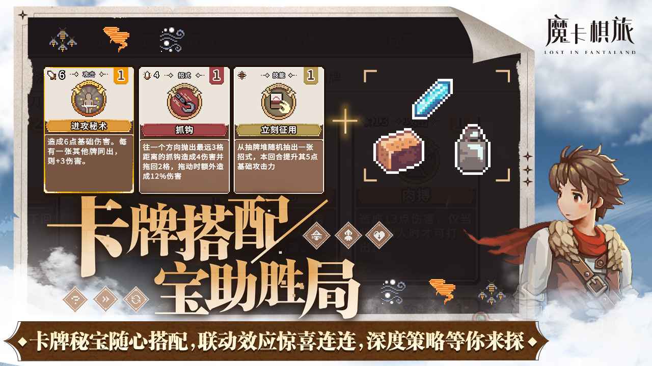 魔卡棋旅手游版(4)