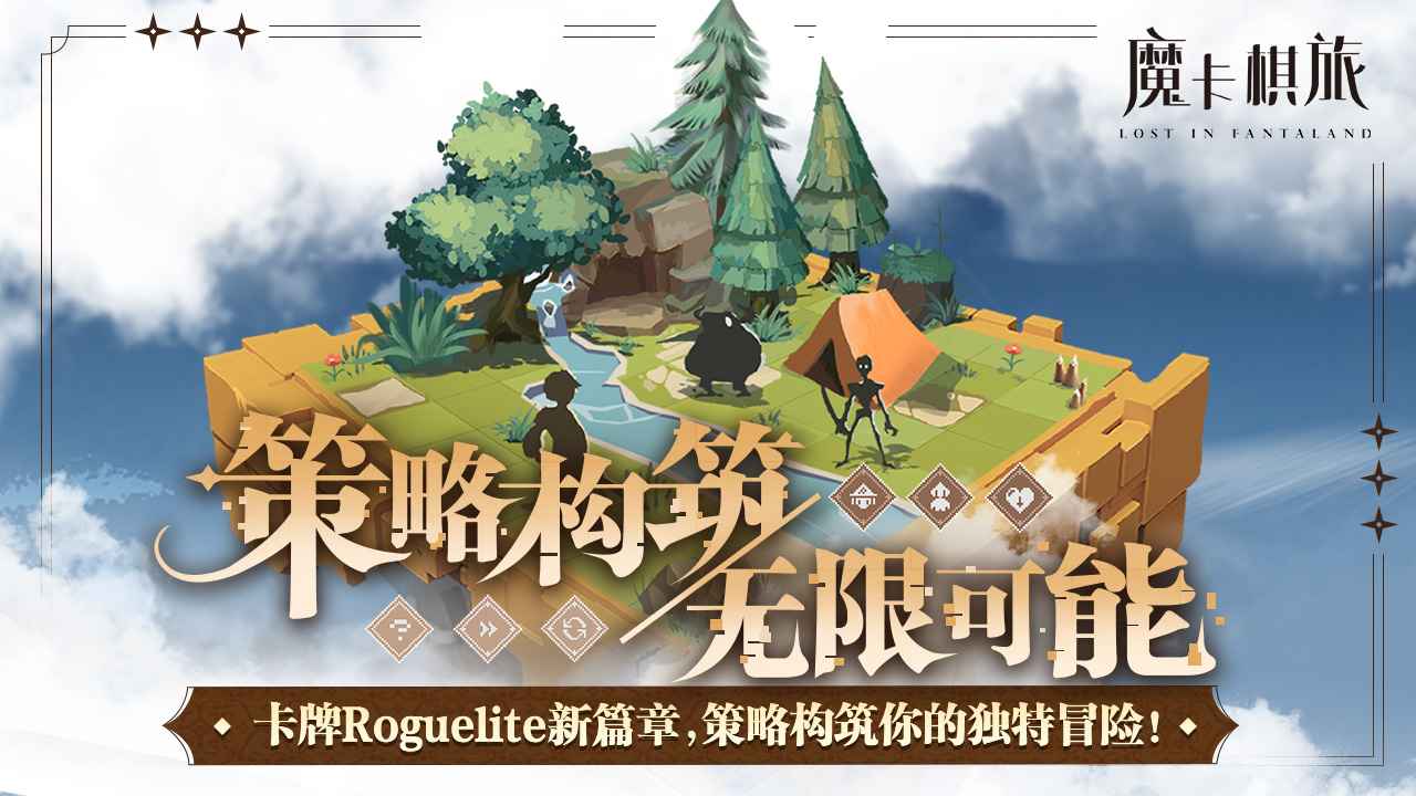 魔卡棋旅手游版(1)
