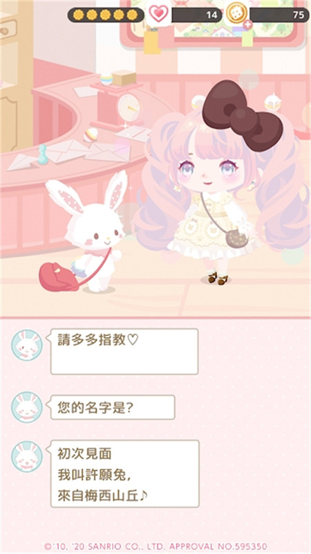 sweetdays最新免费版(1)