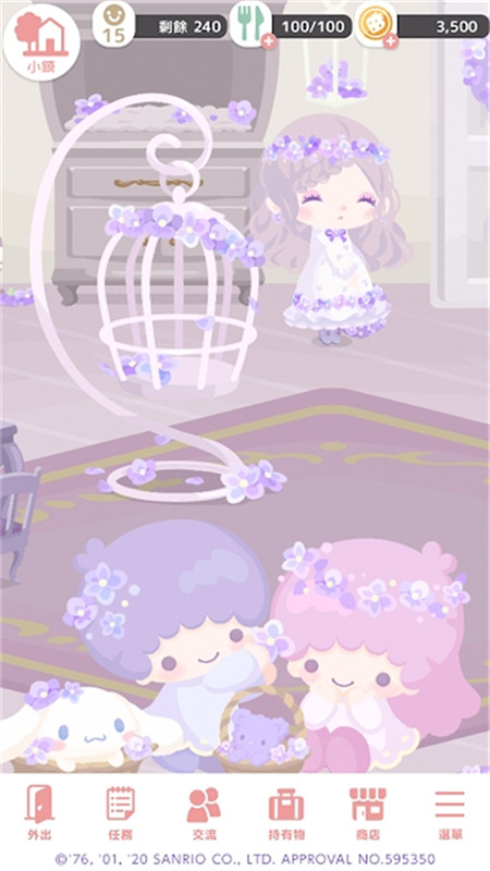 sweetdays最新免费版(3)