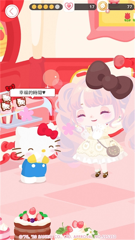 sweetdays最新免费版(2)